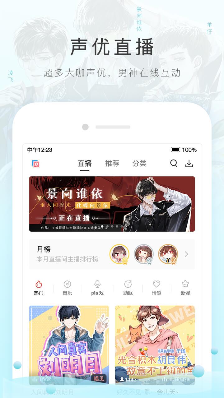 猫耳FM  v5.7.2图3