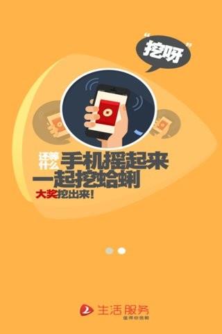 蛤蜊帮  v2.0.1图3