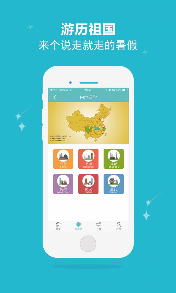 育苗储蓄  v2.3.5图3