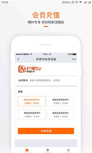 值多多充值  v1.3图4