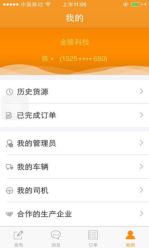 长川通运车  v1.0图2