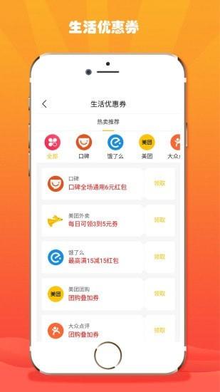 折折扣  v4.2.0图3