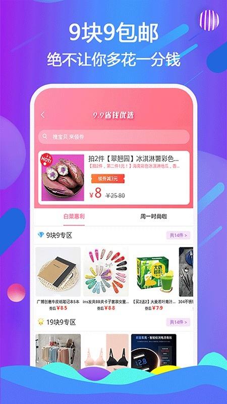 一品惠  v2.3.34图2