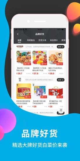 点我淘  v3.1.4图4