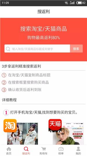 返券购  v1.6.0图3