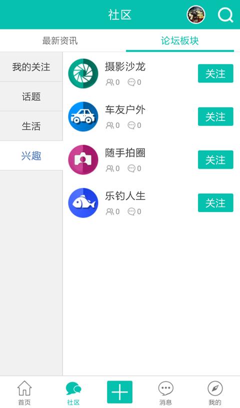 江油同城  v1.0.15图4