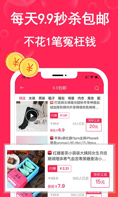 当家能手  v3.9.5图2