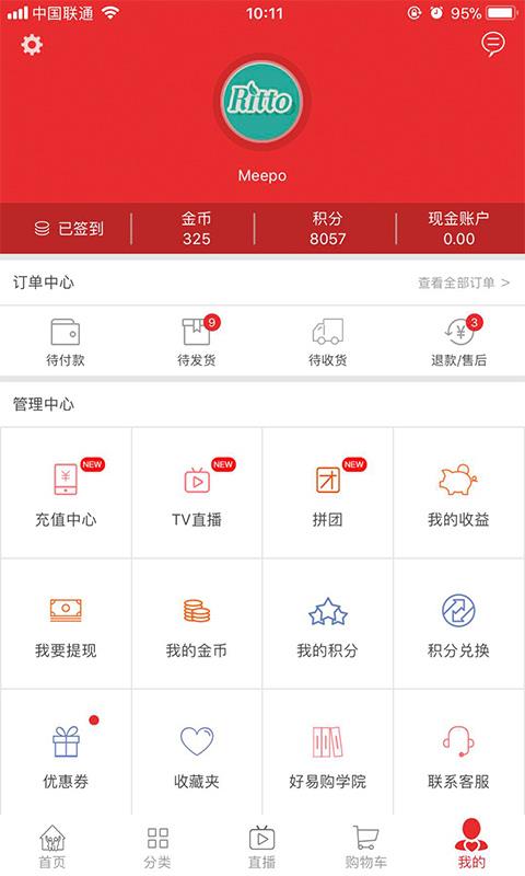 好易购商城  v7.3.7图5