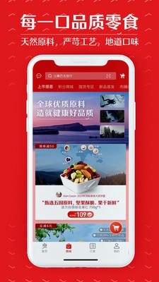 良品铺子  v2.14.8图4