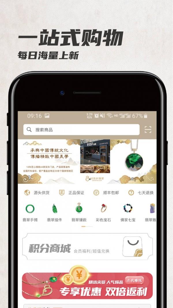 怡泰祥珠宝  v2.0.8图1