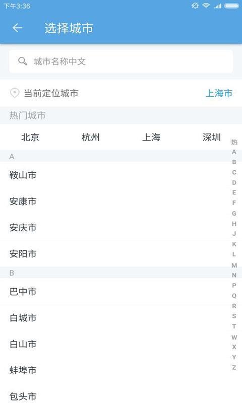 浙江公积金查询  v1.9.5图1