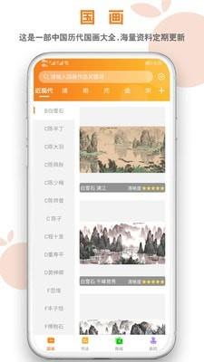 桔舍图库  v1.0.45图1