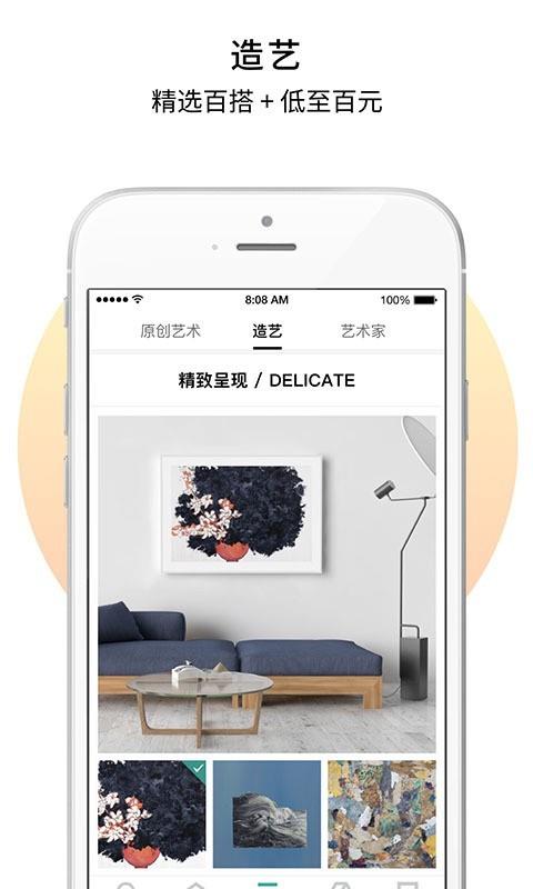 艺网  v4.7.0图4
