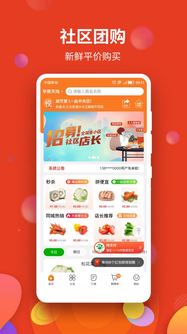 悦买  v3.6.2图3