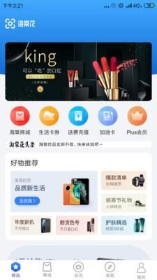 海棠花优品  v2.3.2图1