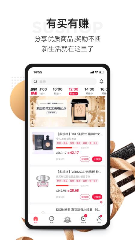 素店  v1.3.5图5