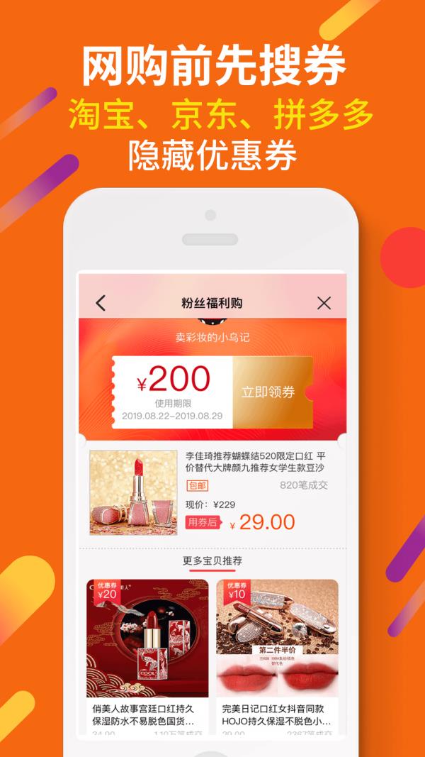 虾米折扣  v3.1.5图3