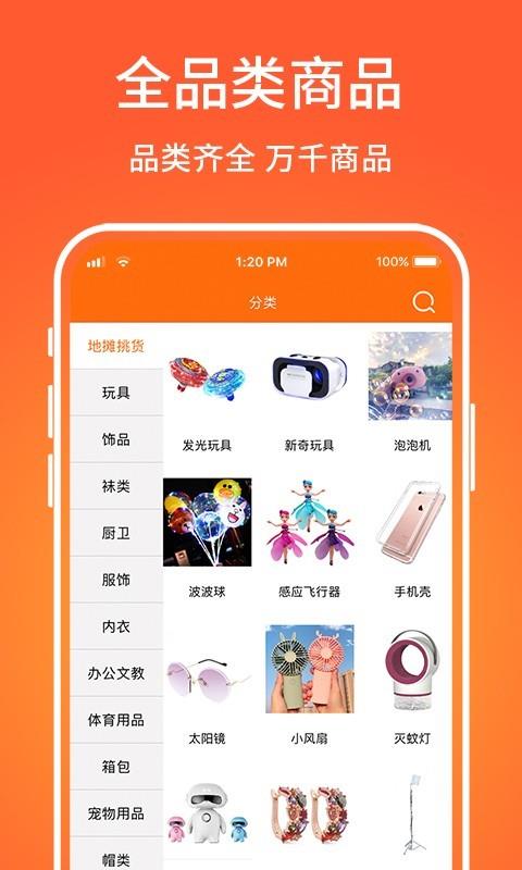 义乌购  v3.8.3图4