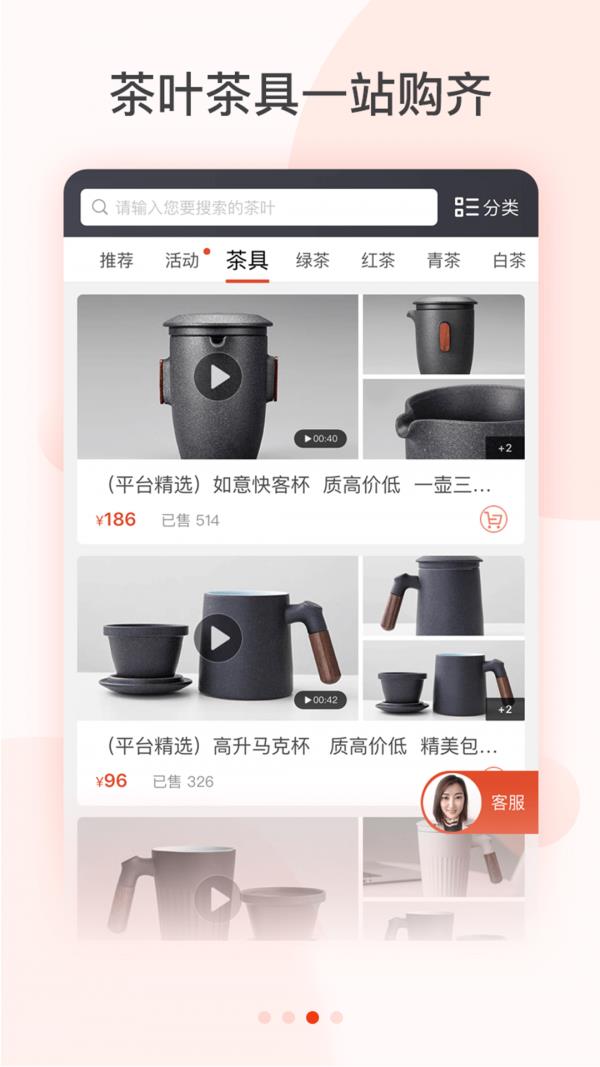 茶急送  v3.21.0图3