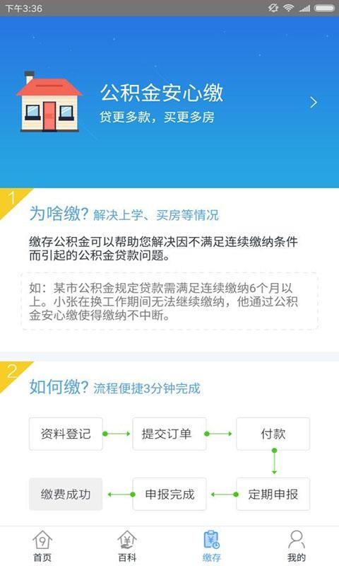 浙江公积金查询