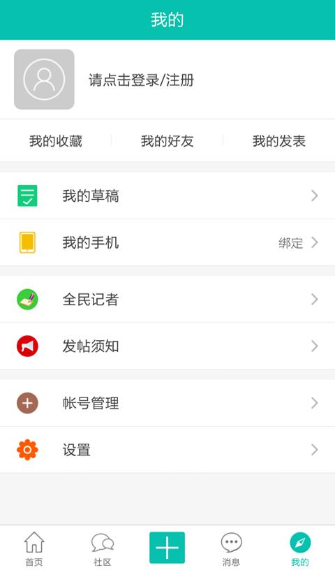 江油同城  v1.0.15图5