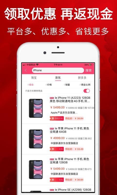 赚赚天下  v1.6.8图3