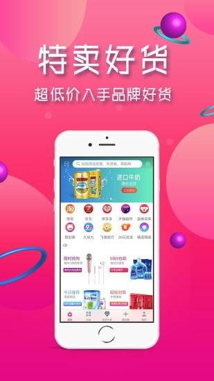 米粒优品  v3.0.8图1