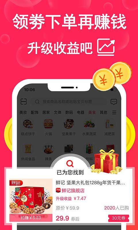 当家能手  v3.9.5图1