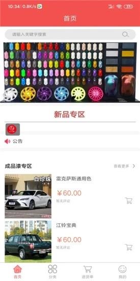 柒仔商城  v1.0.6图1