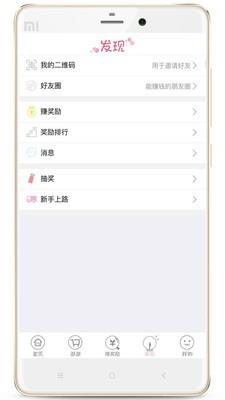 乐购520  v3.2.1图4