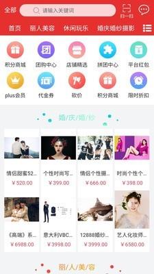 聚喜惠  v1.0.0图1