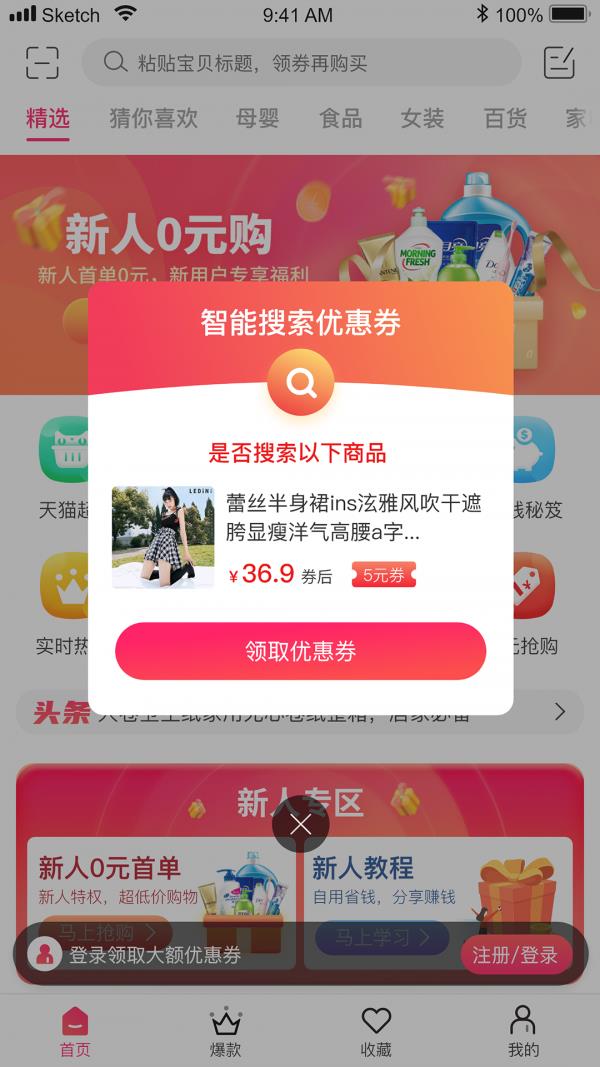 余香  v2.0.4图2