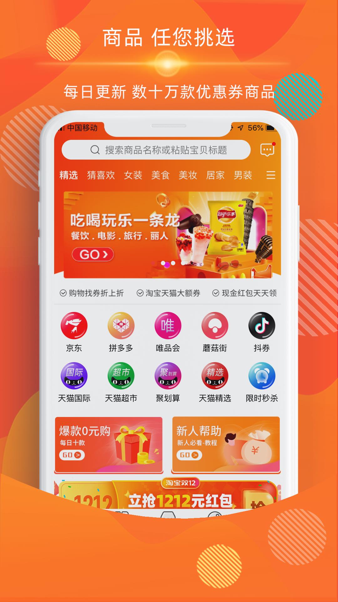 西贝街  v4.6.5图1