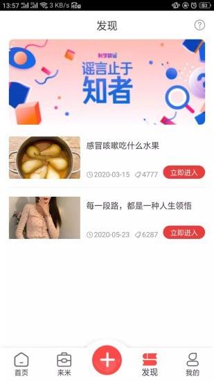 哆来米  v2.3.2图3