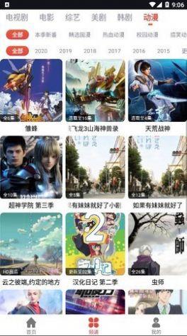 肥波影视  v1.0.8图2