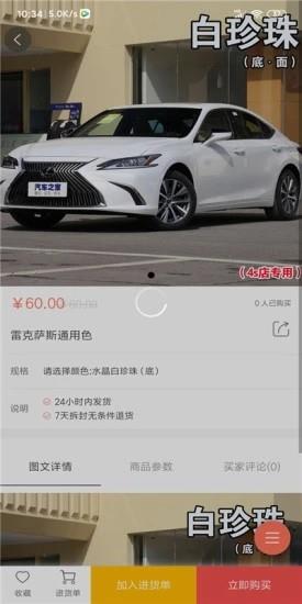 柒仔商城  v1.0.6图3