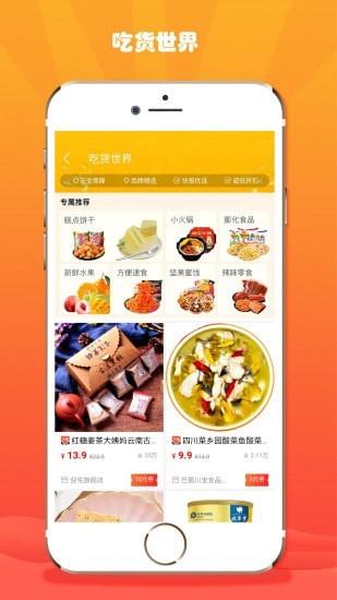 折折扣  v4.2.0图1