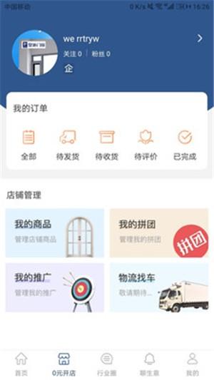 门商汇  v1.1.0图1