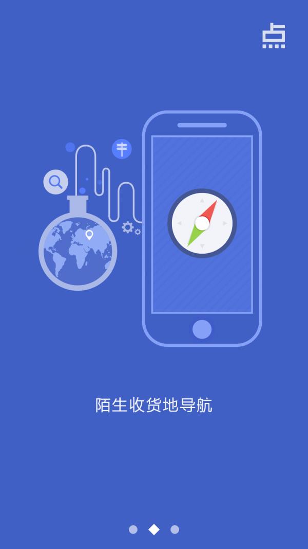 点点看  v2.4.0图2