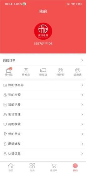 柒仔商城  v1.0.6图4