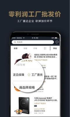 帮帮礼  v2.1.6图1