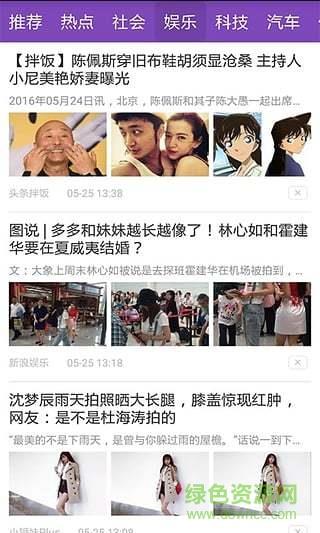 听书听报手机客户端  v3.66.0图4