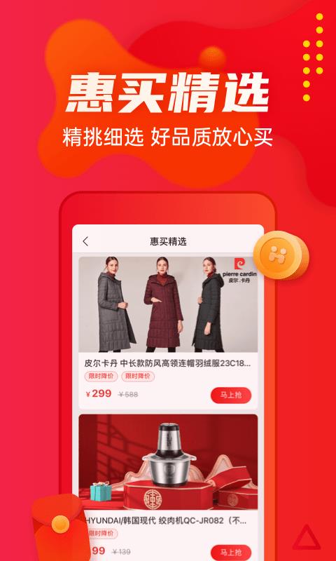 优品惠  v5.2.31图3