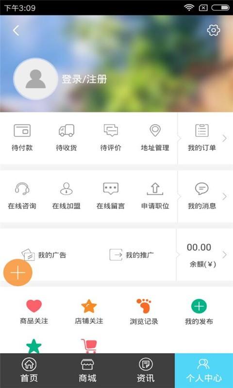 河南电动车平台  v1.0图2