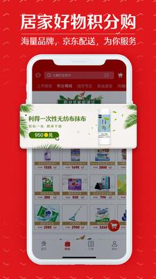 良品铺子  v2.14.8图5