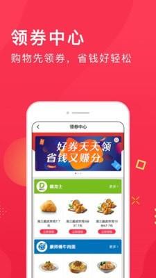 集享联盟  v7.0.9图3