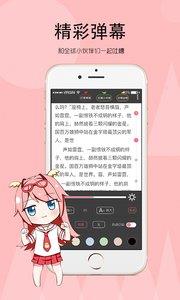 辣鸡小说网手机版  v1.0图3