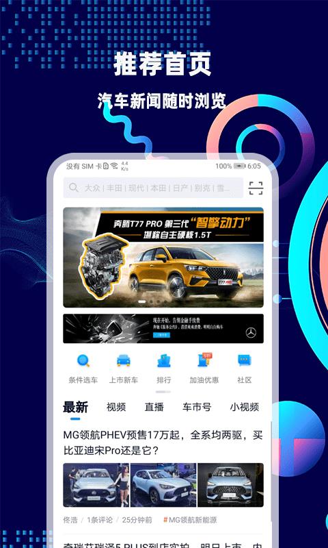 网上车市  v8.1.6图1