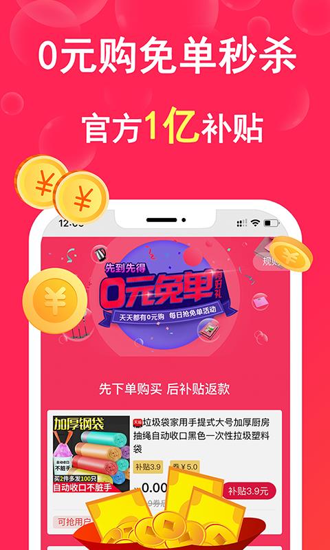 当家能手  v3.9.5图4