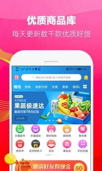 多省多赚  v0.0.7图1